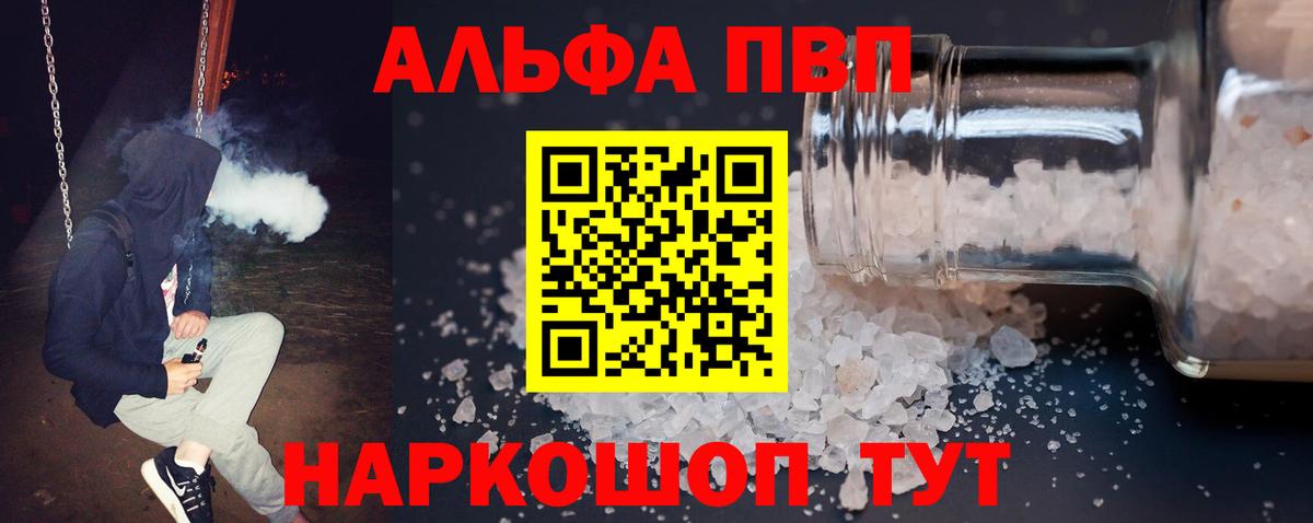 Alpha-PVP мука  хочу   Вход с VPN  Alpha PVP  Истра  A PVP VHQ  Alpha PVP СК 