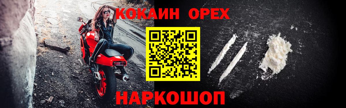 КОКАИН Columbia  COCAIN  Истра  КОКАИН Колумбийский  Вход с VPN 