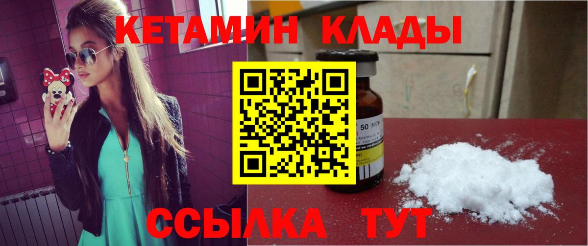 КЕТАМИН VHQ  Кетамин VHQ  Истра  Вход с VPN 
