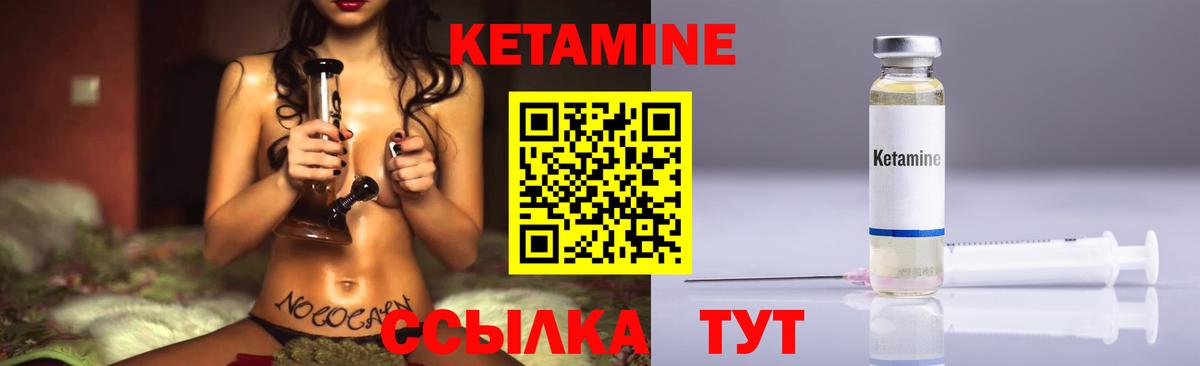 КЕТАМИН ketamine Истра