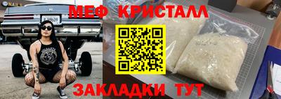 метамфетамин Будённовск