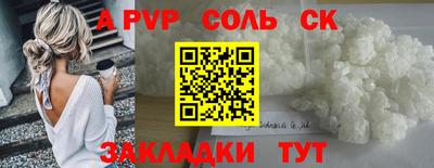 молекула духа Бузулук