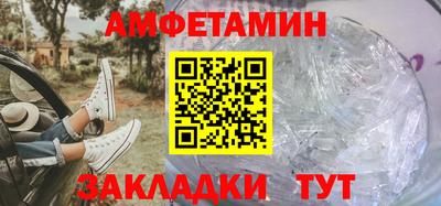 метамфетамин Будённовск