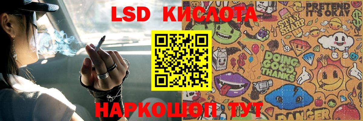 Истра  Лсд 25 экстази ecstasy  Вход с VPN  LSD-25 экстази ecstasy 