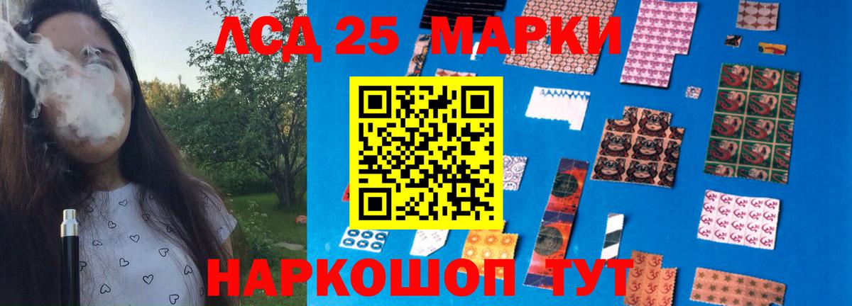 LSD-25 экстази ecstasy Истра