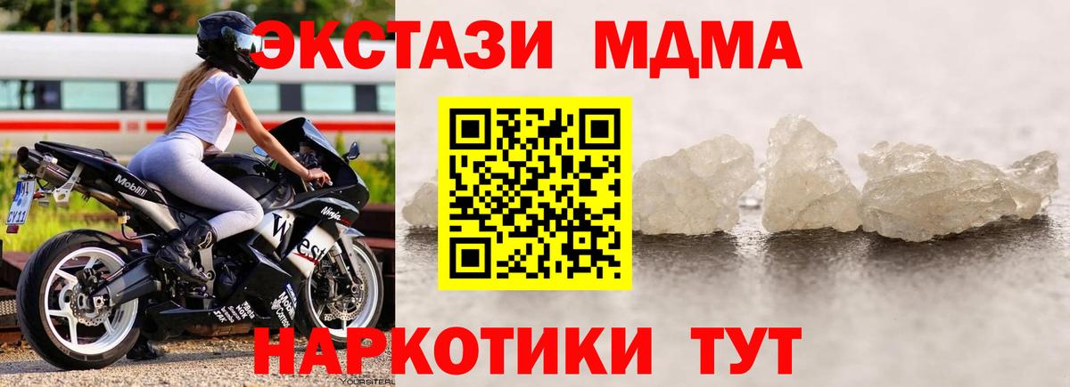 МДМА crystal  MDMA молли  Истра  Вход с VPN 