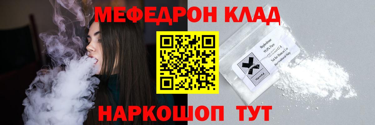 Мефедрон mephedrone  Вход с VPN  Меф мука  Меф  Меф  Истра 