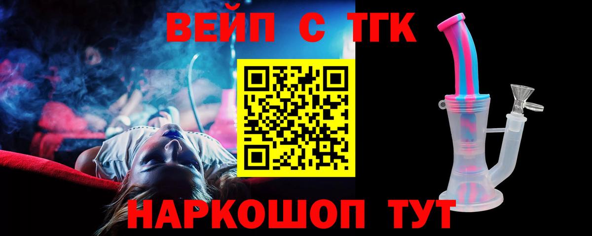 Дистиллят ТГК концентрат Истра