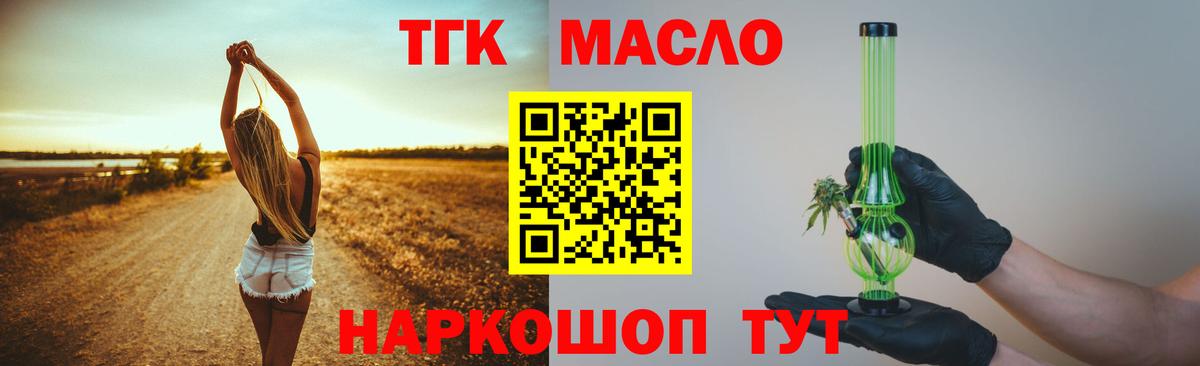 Истра  Дистиллят ТГК вейп  Вход с VPN 